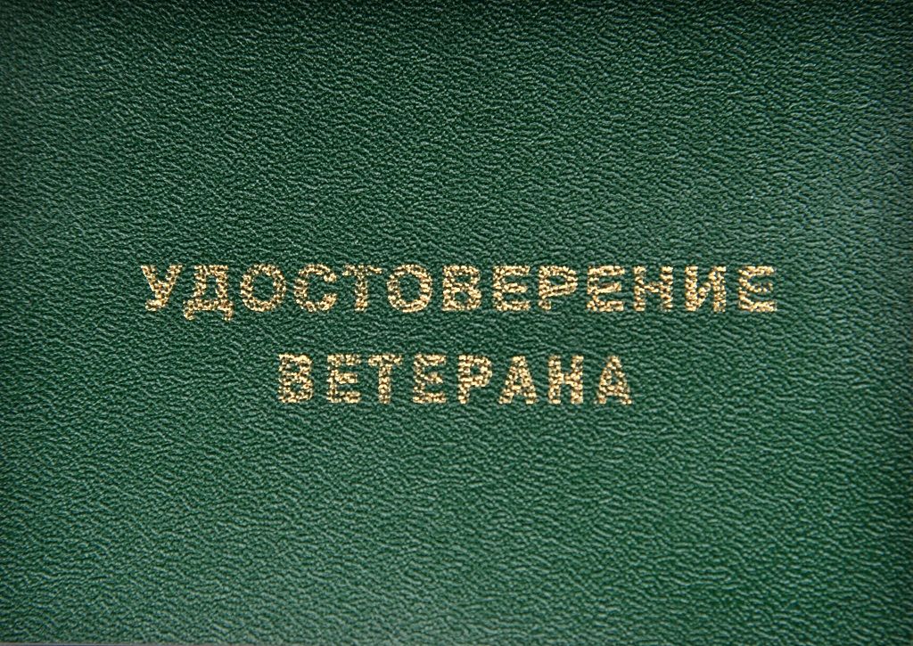 О порядке и условиях присвоения звания  «Ветеран труда» О порядке и условиях присвоения звания  «Ветеран труда»
